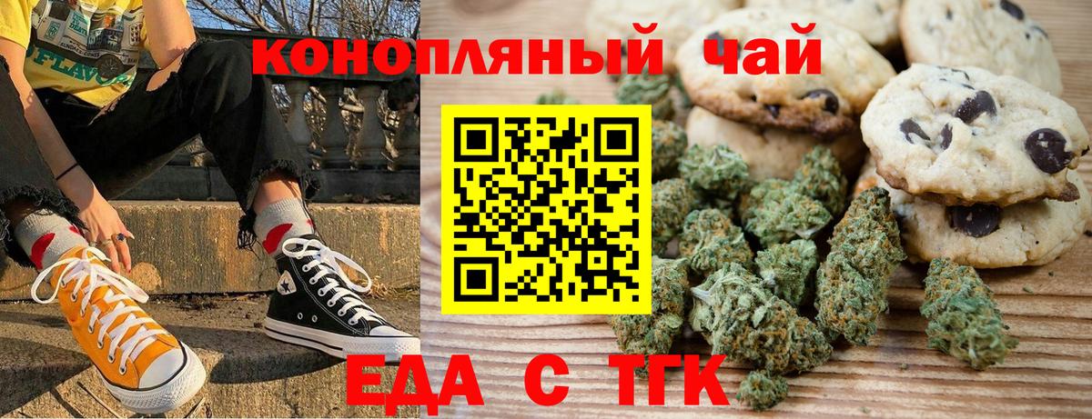 Canna-Cookies конопля  Вход с VPN  Ефремов 