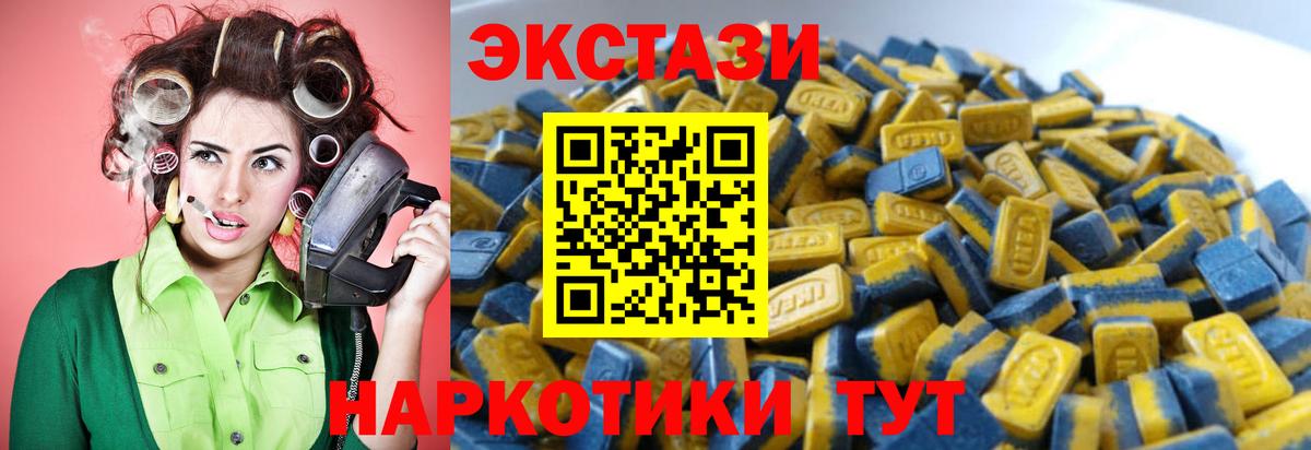Экстази диски Ефремов
