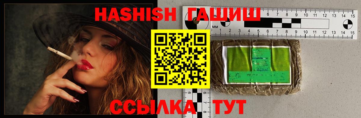 ГАШ AMNESIA HAZE  ГАШИШ гашик  Гашиш  Вход с VPN  Ефремов 