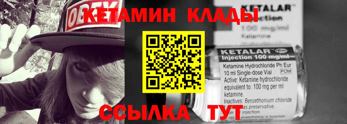 Кетамин ketamine Ефремов