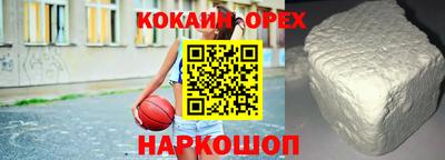 кокаин VHQ Керчь