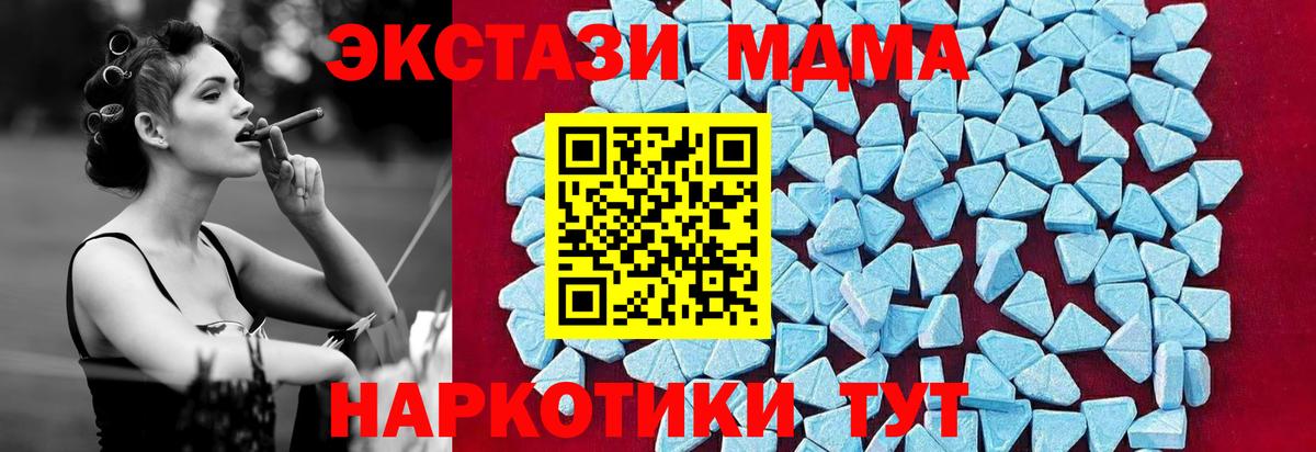 МДМА кристаллы Ефремов