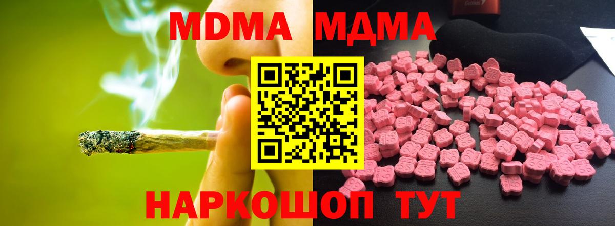 Ефремов  МДМА молли  MDMA Molly  MDMA  Вход с VPN 