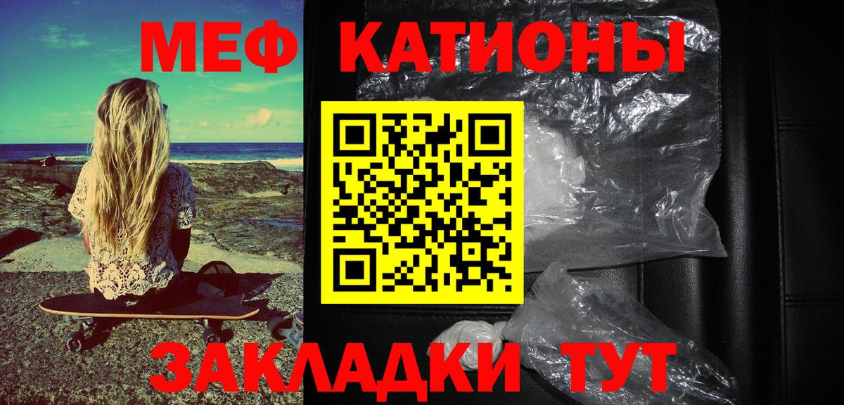 Меф мяу мяу Ефремов