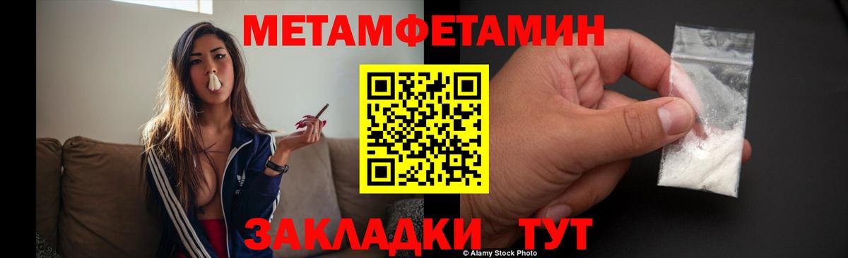 Метамфетамин винт  Вход с VPN  Ефремов 