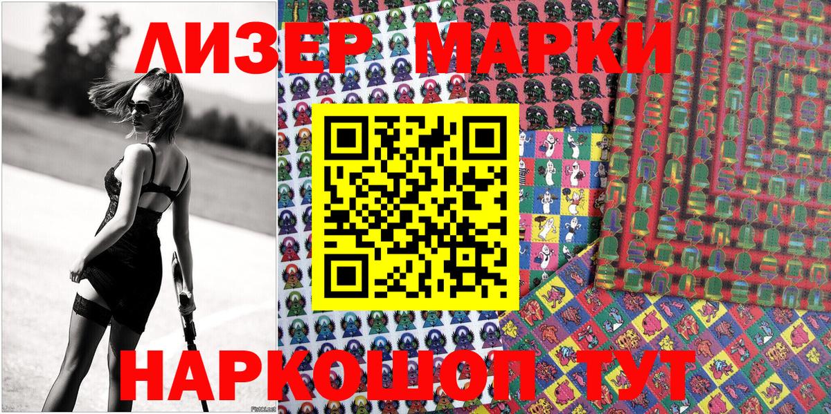 Марки 25I-NBOMe 1,8мг Ефремов