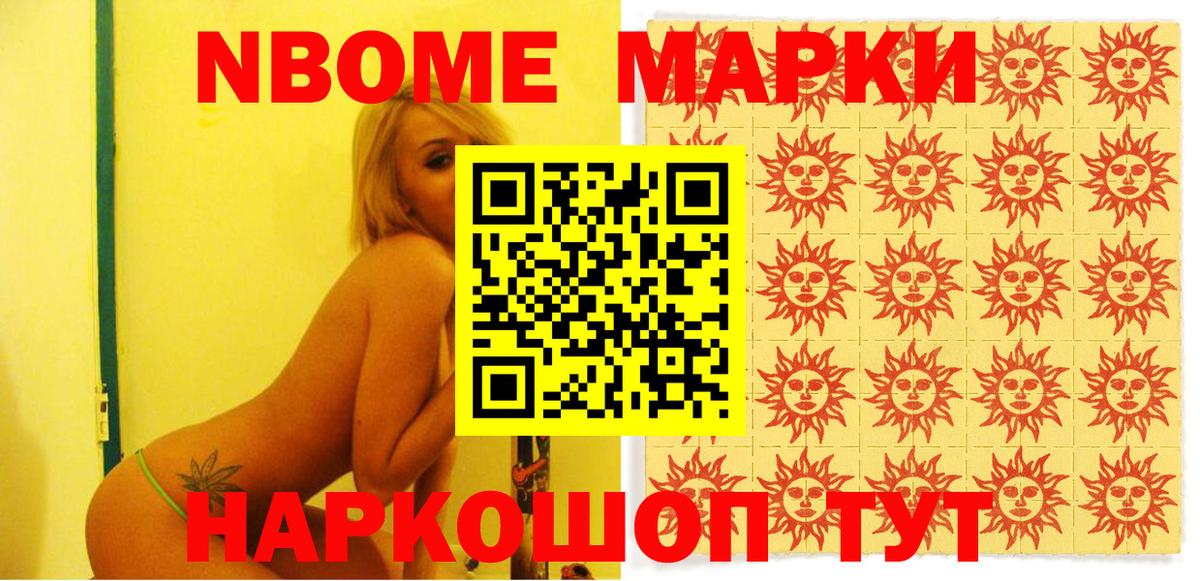 Ефремов  Наркотические марки 1,5мг  Вход с VPN 