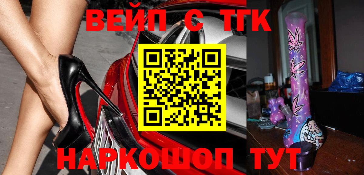 Дистиллят ТГК Wax  ТГК вейп  Вход с VPN  Ефремов 