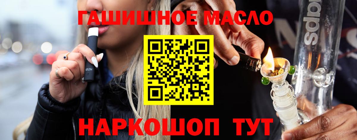 Дистиллят ТГК гашишное масло Ефремов
